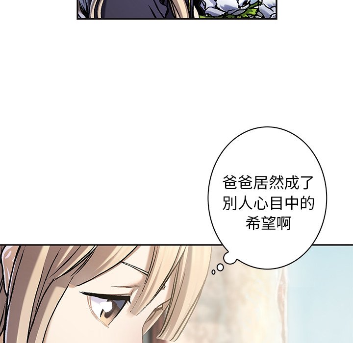 《深海兽》漫画最新章节第140话 140免费下拉式在线观看章节第【43】张图片