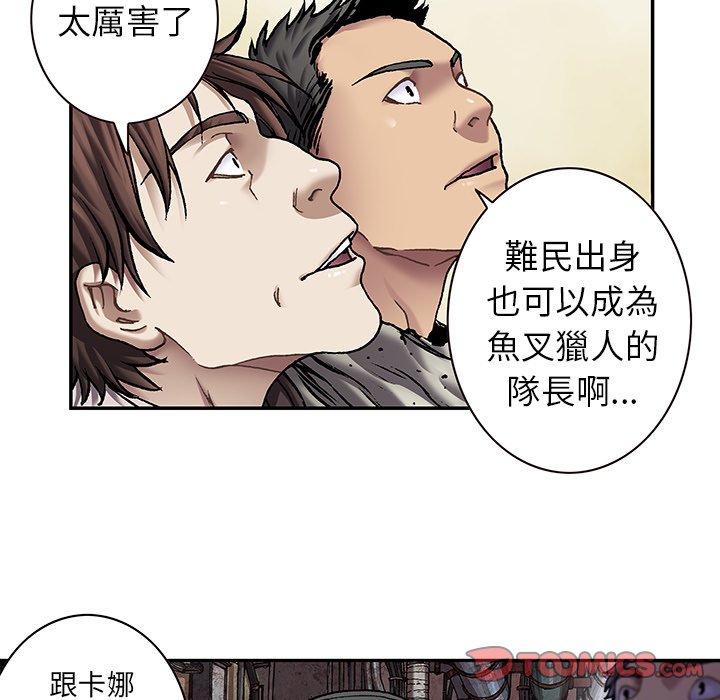 《深海兽》漫画最新章节第140话 140免费下拉式在线观看章节第【104】张图片