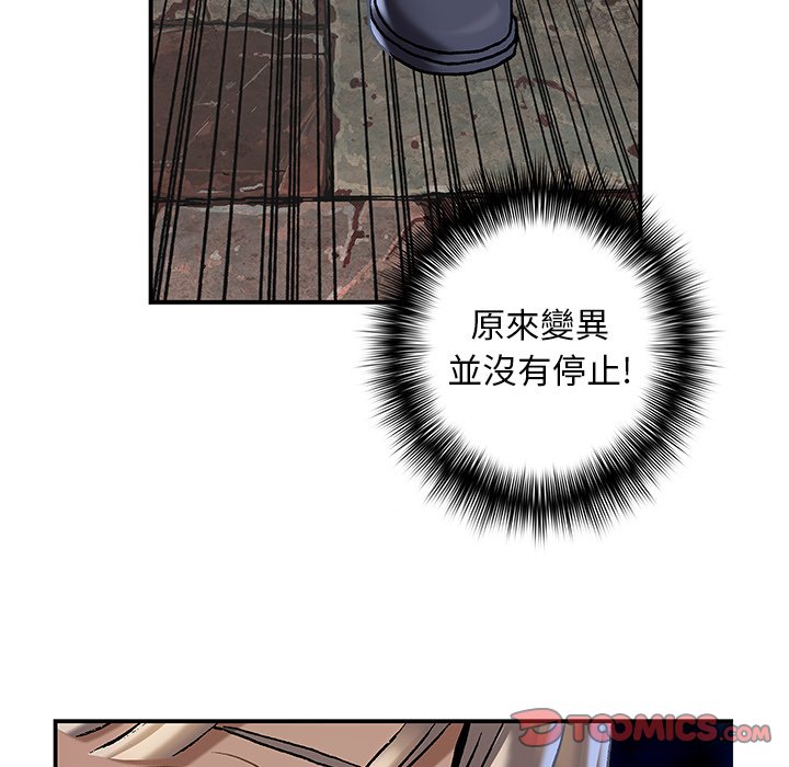 《深海兽》漫画最新章节第140话 140免费下拉式在线观看章节第【32】张图片