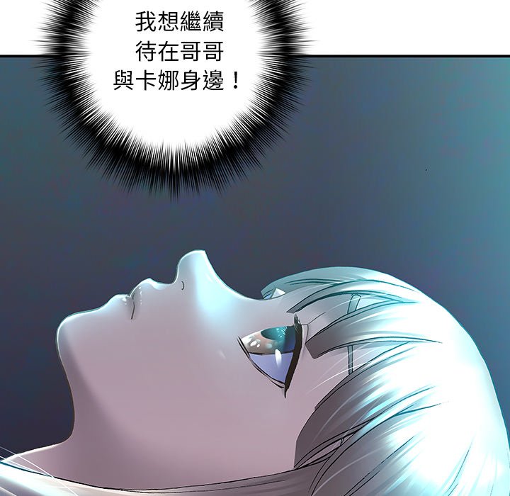 《深海兽》漫画最新章节第140话 140免费下拉式在线观看章节第【15】张图片