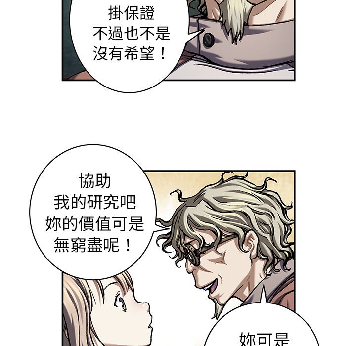 《深海兽》漫画最新章节第140话 140免费下拉式在线观看章节第【21】张图片