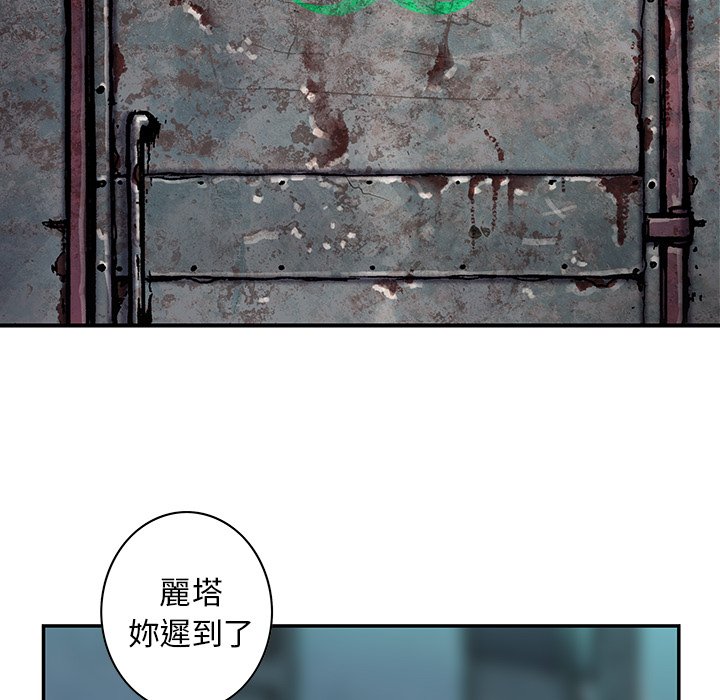 《深海兽》漫画最新章节第140话 140免费下拉式在线观看章节第【26】张图片