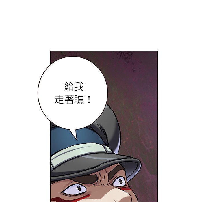 《深海兽》漫画最新章节第140话 140免费下拉式在线观看章节第【97】张图片