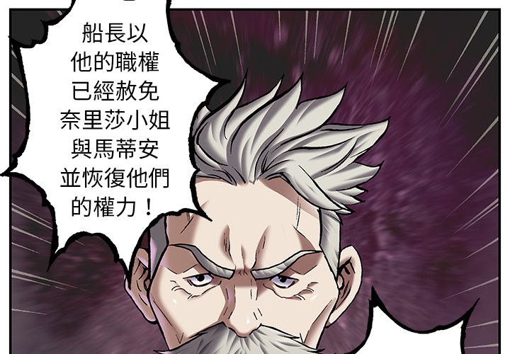 《深海兽》漫画最新章节第140话 140免费下拉式在线观看章节第【126】张图片