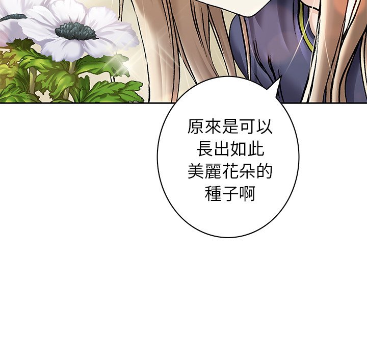 《深海兽》漫画最新章节第140话 140免费下拉式在线观看章节第【52】张图片