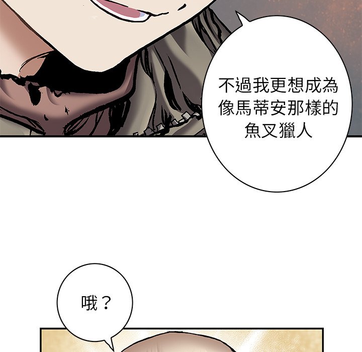 《深海兽》漫画最新章节第140话 140免费下拉式在线观看章节第【47】张图片