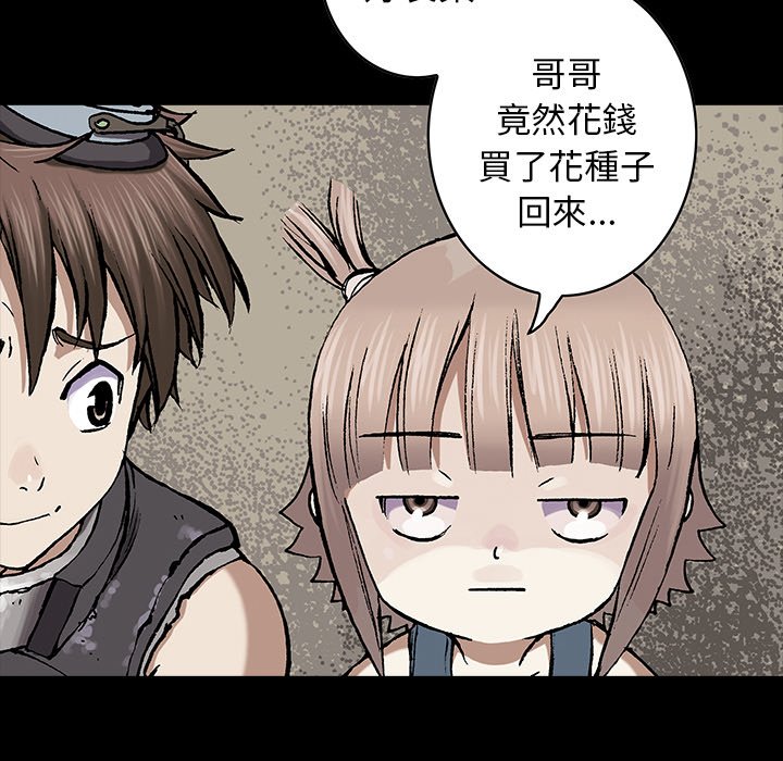 《深海兽》漫画最新章节第140话 140免费下拉式在线观看章节第【69】张图片