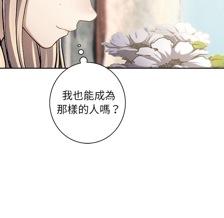 《深海兽》漫画最新章节第140话 140免费下拉式在线观看章节第【42】张图片