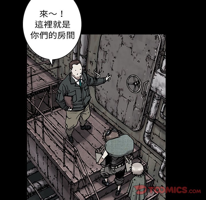 《深海兽》漫画最新章节第140话 140免费下拉式在线观看章节第【80】张图片