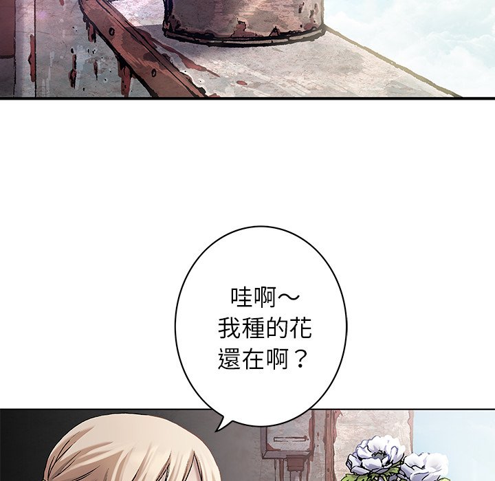 《深海兽》漫画最新章节第140话 140免费下拉式在线观看章节第【65】张图片