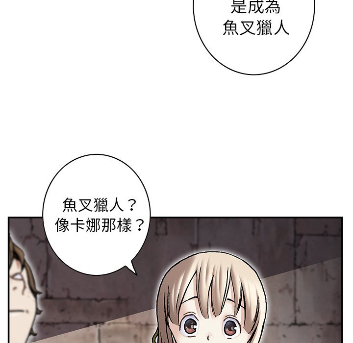 《深海兽》漫画最新章节第140话 140免费下拉式在线观看章节第【50】张图片