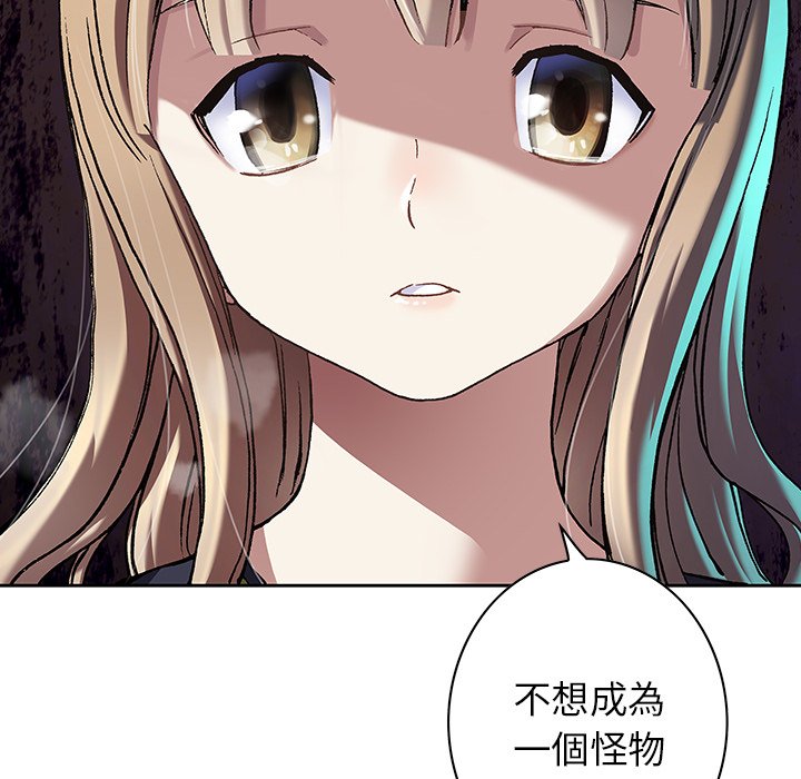 《深海兽》漫画最新章节第140话 140免费下拉式在线观看章节第【23】张图片