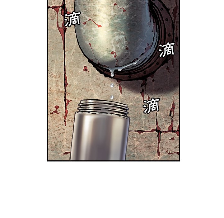 《深海兽》漫画最新章节第141话 141免费下拉式在线观看章节第【76】张图片