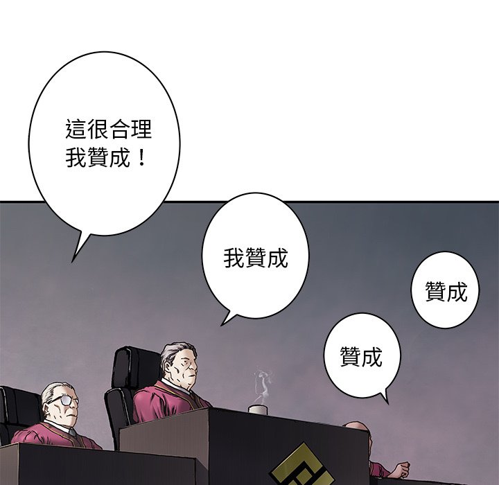 《深海兽》漫画最新章节第142话 142免费下拉式在线观看章节第【81】张图片