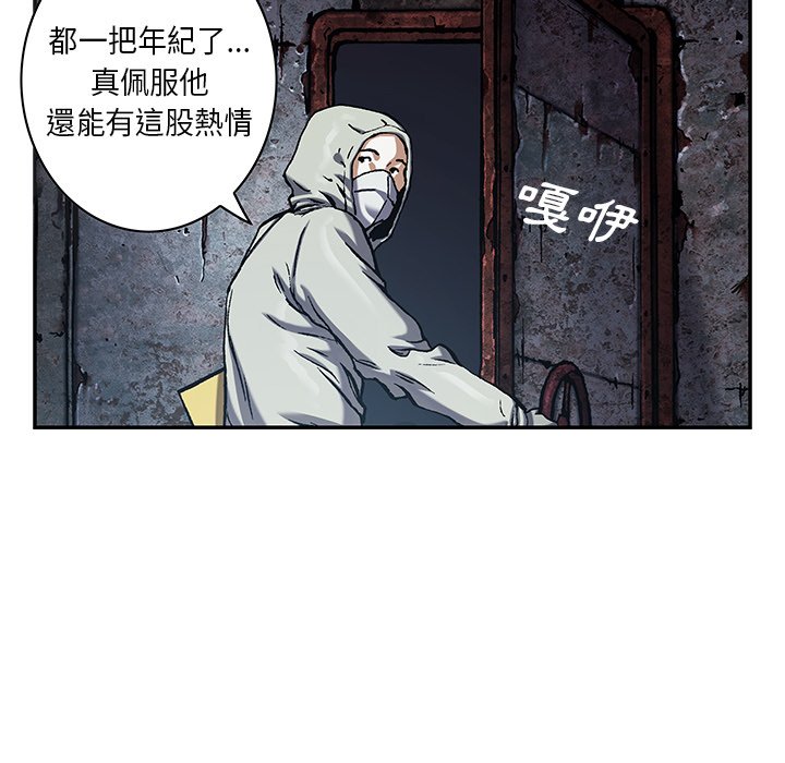 《深海兽》漫画最新章节第142话 142免费下拉式在线观看章节第【9】张图片