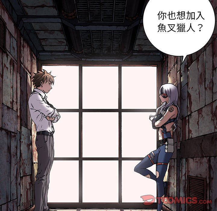 《深海兽》漫画最新章节第142话 142免费下拉式在线观看章节第【59】张图片