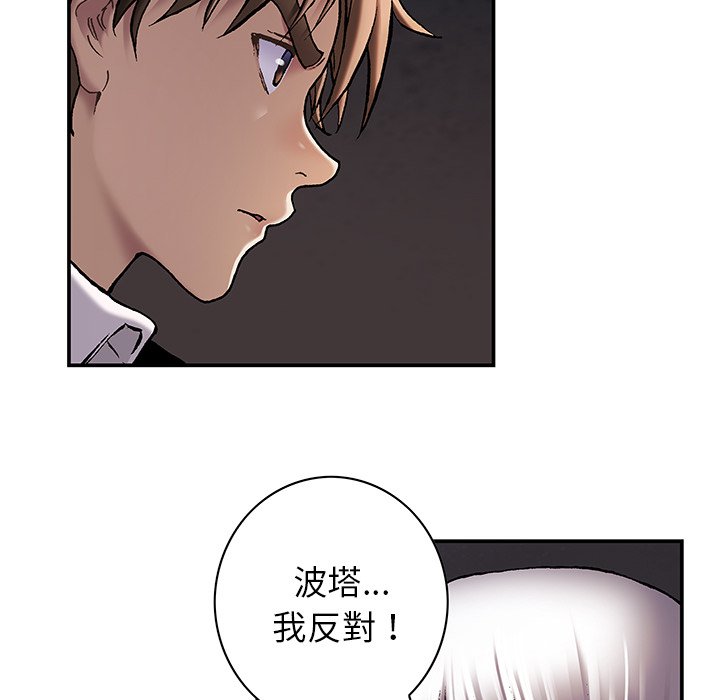 《深海兽》漫画最新章节第142话 142免费下拉式在线观看章节第【57】张图片