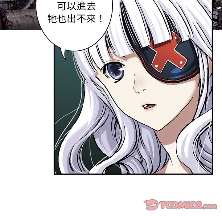 《深海兽》漫画最新章节第142话 142免费下拉式在线观看章节第【41】张图片