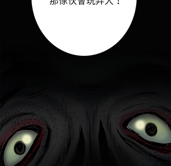 《深海兽》漫画最新章节第142话 142免费下拉式在线观看章节第【24】张图片