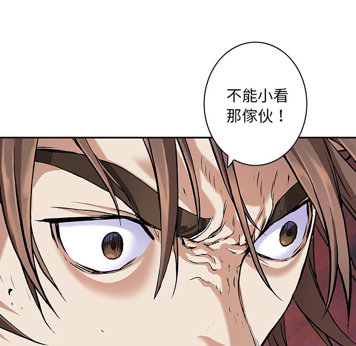 《深海兽》漫画最新章节第142话 142免费下拉式在线观看章节第【40】张图片