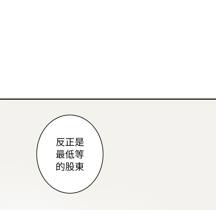 《深海兽》漫画最新章节第142话 142免费下拉式在线观看章节第【75】张图片