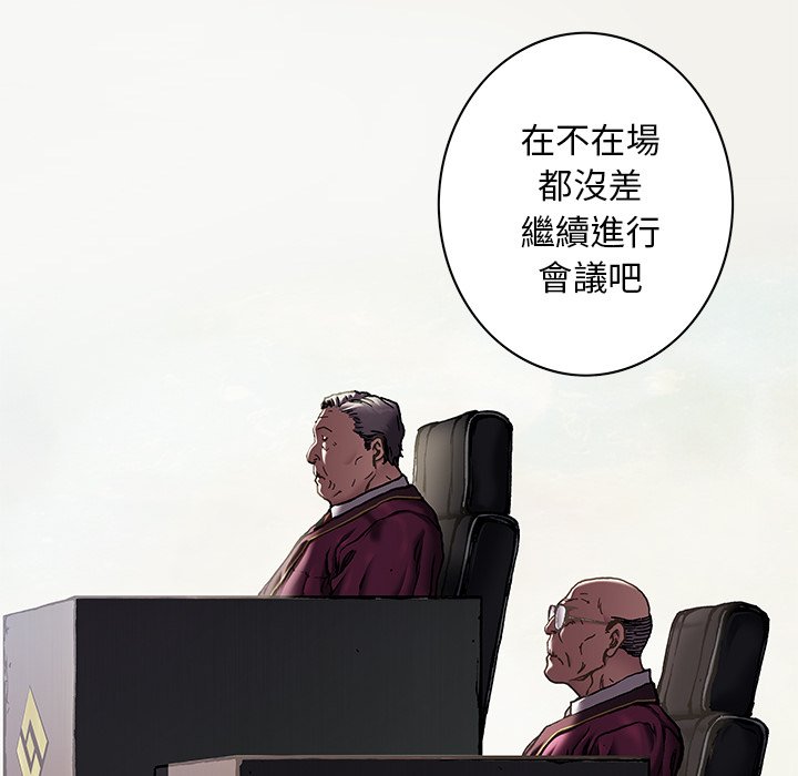 《深海兽》漫画最新章节第142话 142免费下拉式在线观看章节第【74】张图片