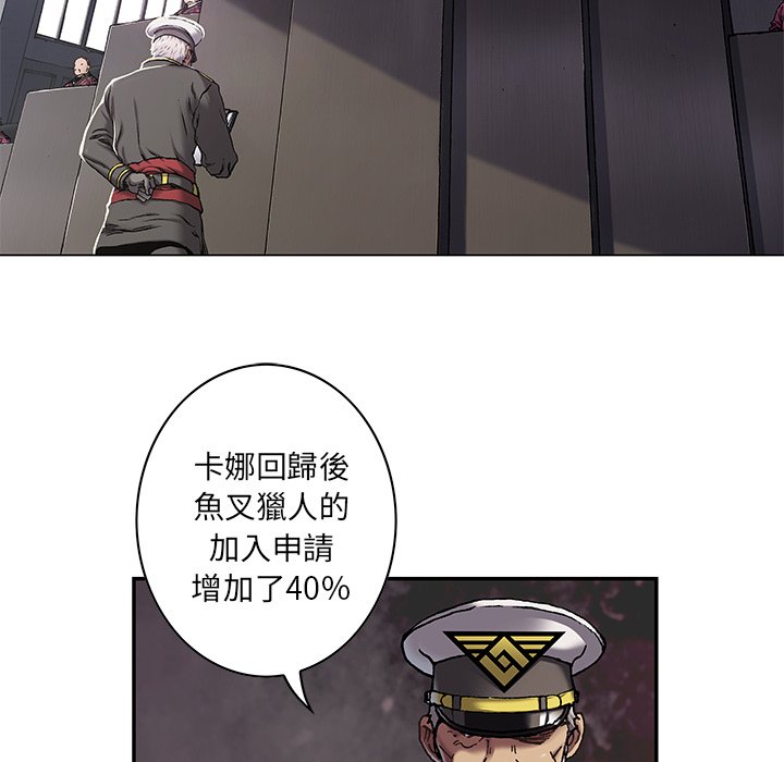 《深海兽》漫画最新章节第142话 142免费下拉式在线观看章节第【87】张图片