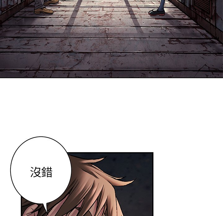 《深海兽》漫画最新章节第142话 142免费下拉式在线观看章节第【58】张图片