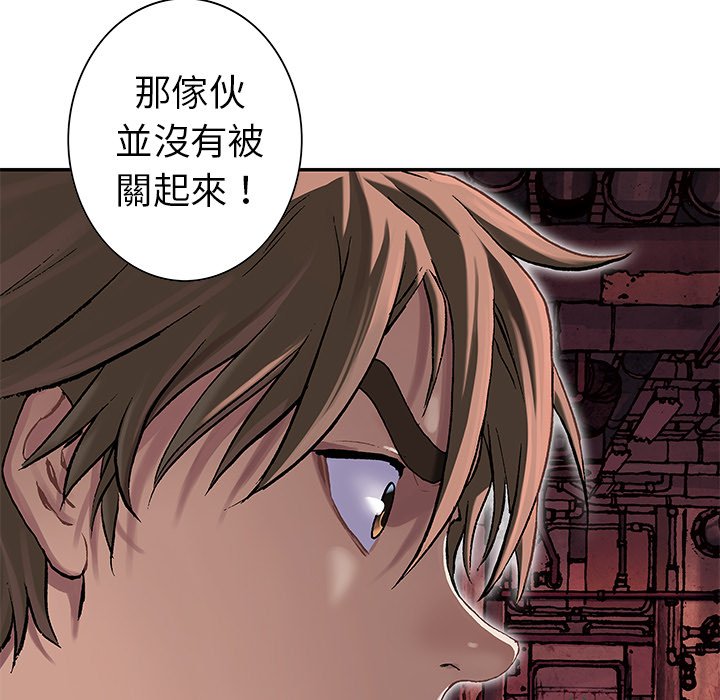 《深海兽》漫画最新章节第142话 142免费下拉式在线观看章节第【18】张图片