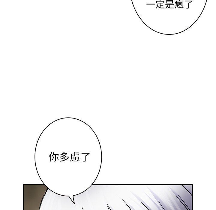 《深海兽》漫画最新章节第142话 142免费下拉式在线观看章节第【37】张图片