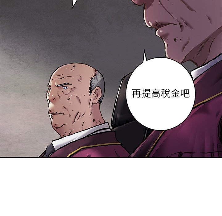 《深海兽》漫画最新章节第142话 142免费下拉式在线观看章节第【82】张图片