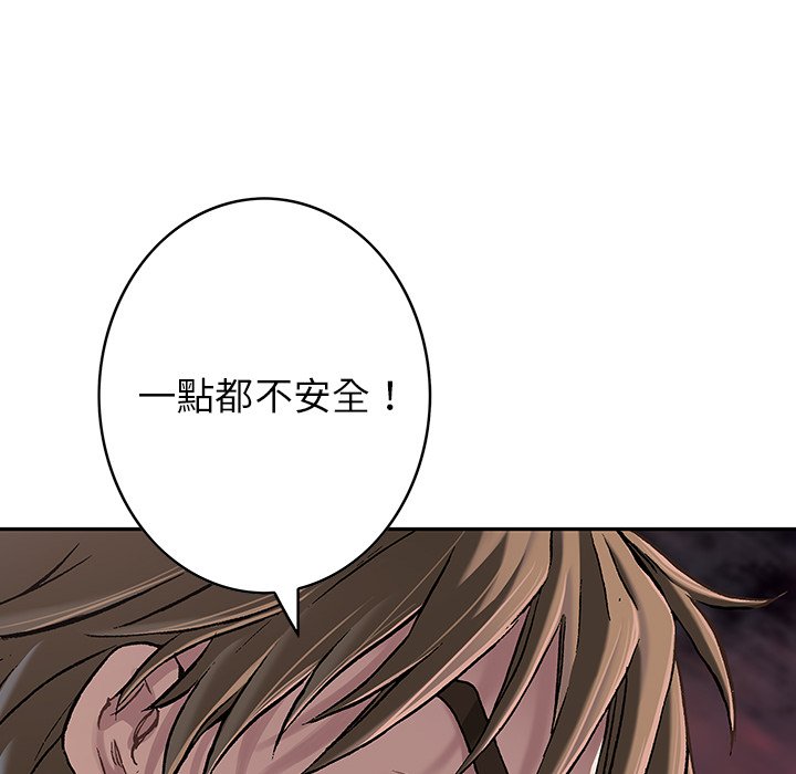 《深海兽》漫画最新章节第142话 142免费下拉式在线观看章节第【52】张图片