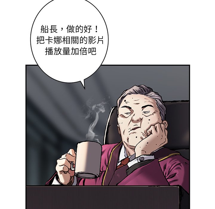 《深海兽》漫画最新章节第142话 142免费下拉式在线观看章节第【84】张图片