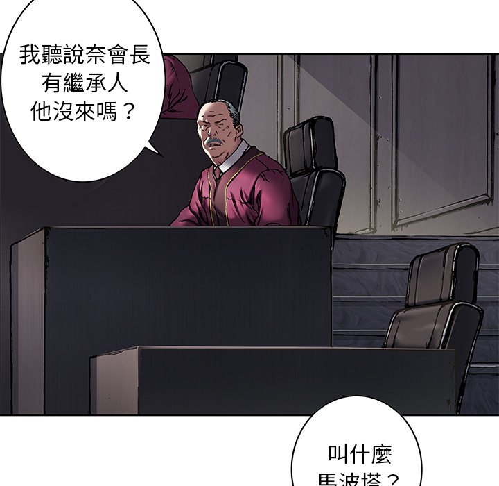 《深海兽》漫画最新章节第142话 142免费下拉式在线观看章节第【78】张图片