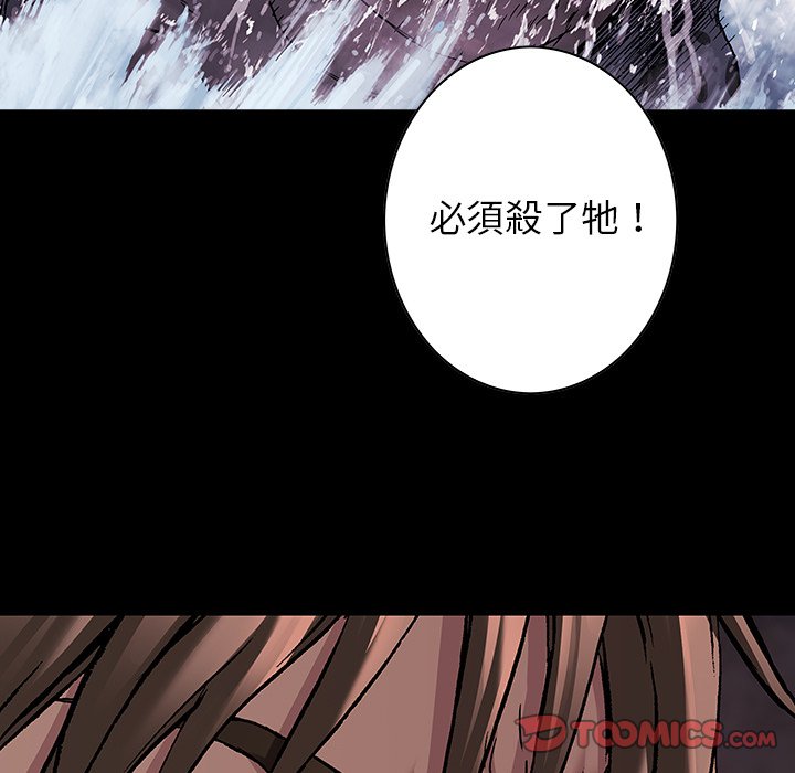 《深海兽》漫画最新章节第142话 142免费下拉式在线观看章节第【47】张图片