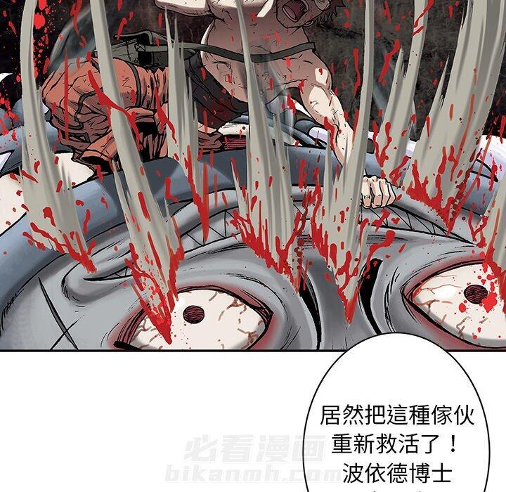 《深海兽》漫画最新章节第142话 142免费下拉式在线观看章节第【38】张图片