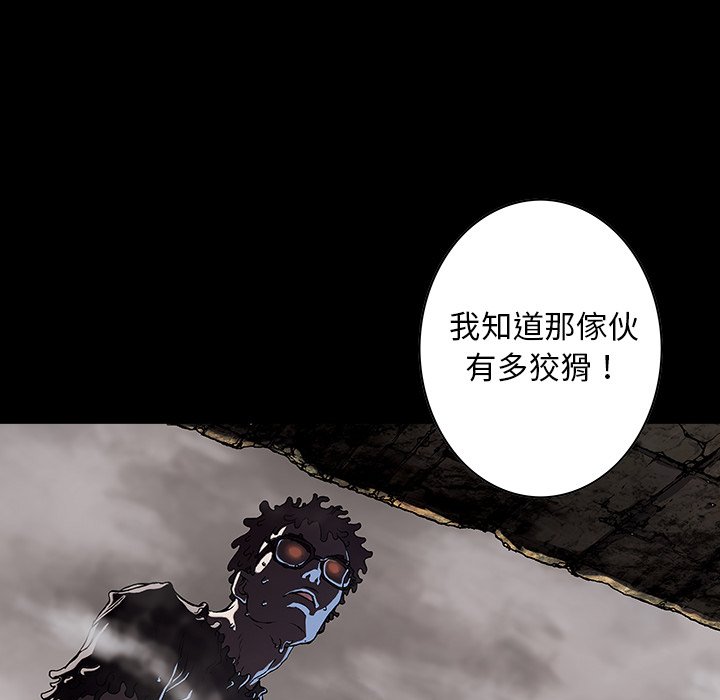 《深海兽》漫画最新章节第142话 142免费下拉式在线观看章节第【30】张图片