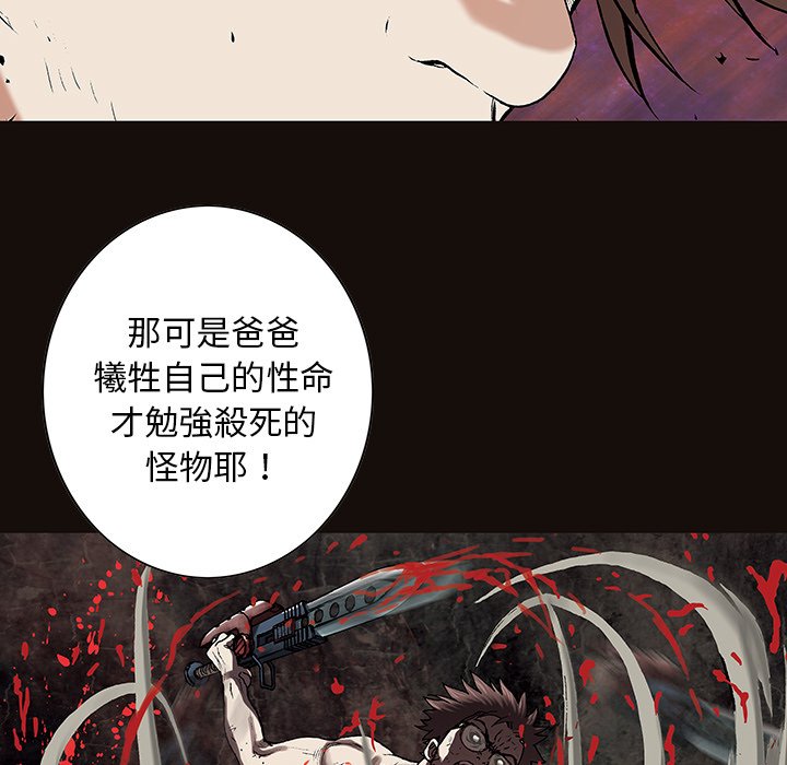 《深海兽》漫画最新章节第142话 142免费下拉式在线观看章节第【39】张图片