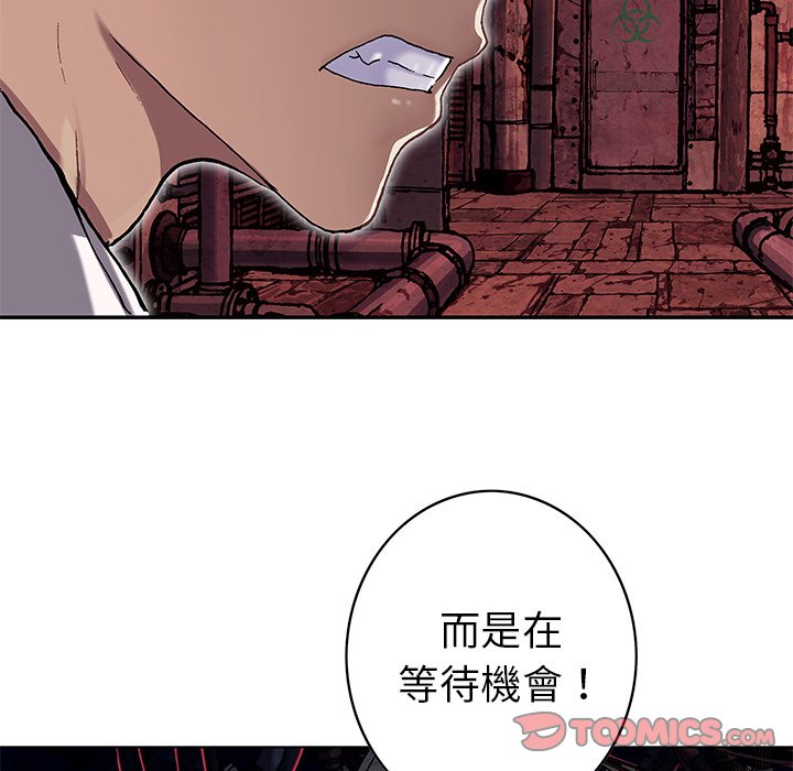 《深海兽》漫画最新章节第142话 142免费下拉式在线观看章节第【17】张图片