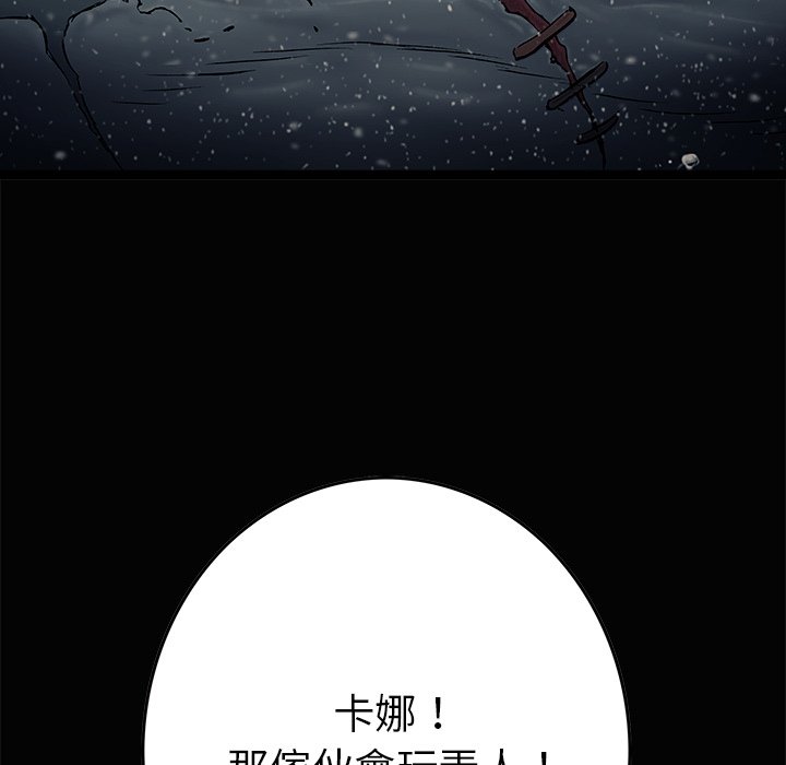 《深海兽》漫画最新章节第142话 142免费下拉式在线观看章节第【25】张图片