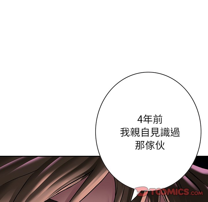 《深海兽》漫画最新章节第142话 142免费下拉式在线观看章节第【35】张图片