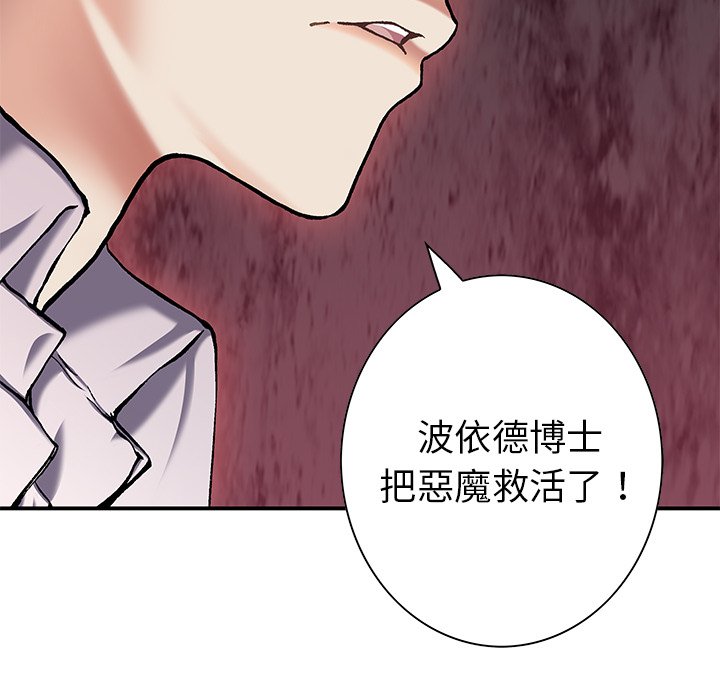 《深海兽》漫画最新章节第142话 142免费下拉式在线观看章节第【21】张图片