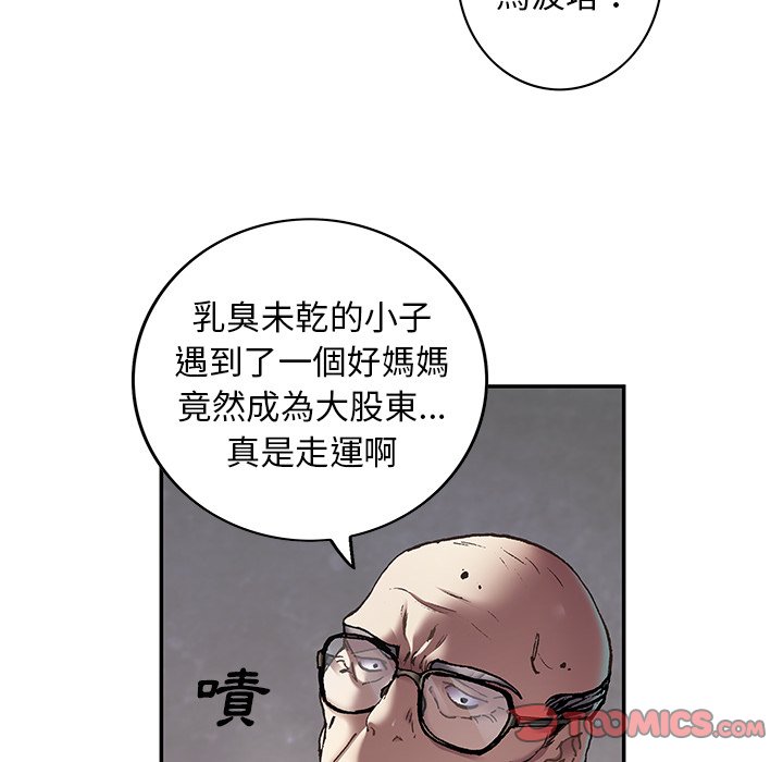 《深海兽》漫画最新章节第142话 142免费下拉式在线观看章节第【77】张图片