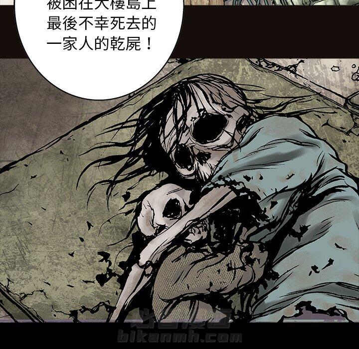 《深海兽》漫画最新章节第142话 142免费下拉式在线观看章节第【31】张图片