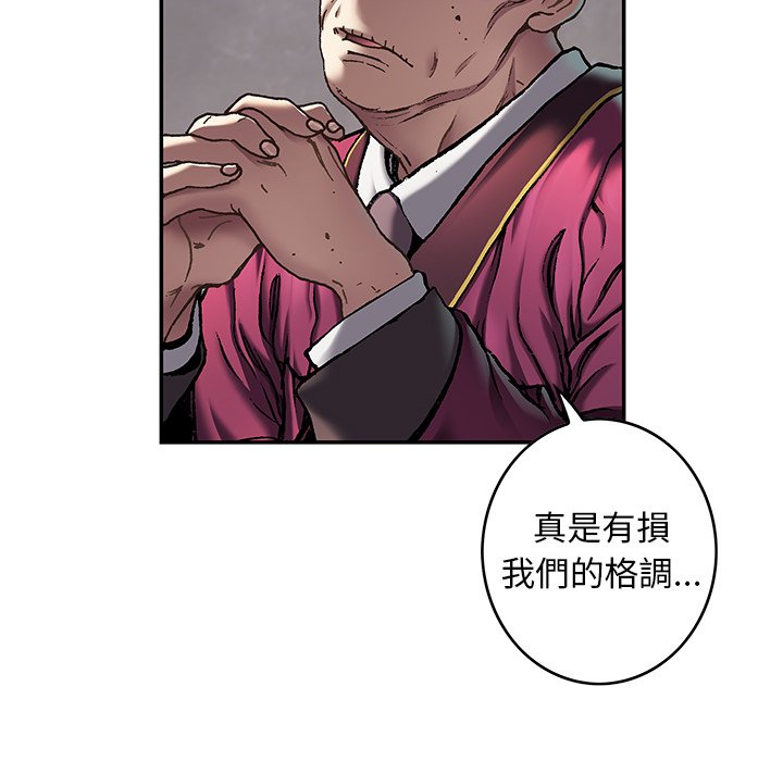 《深海兽》漫画最新章节第142话 142免费下拉式在线观看章节第【76】张图片