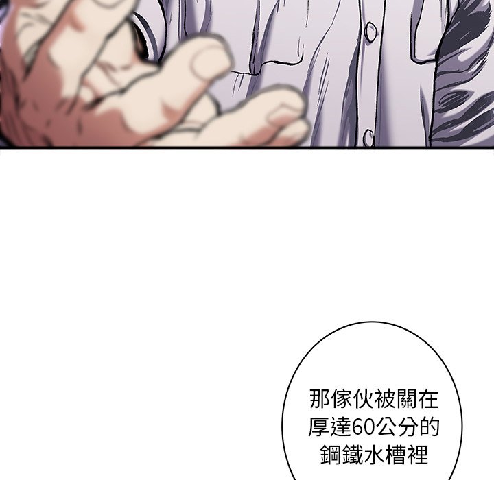 《深海兽》漫画最新章节第142话 142免费下拉式在线观看章节第【43】张图片