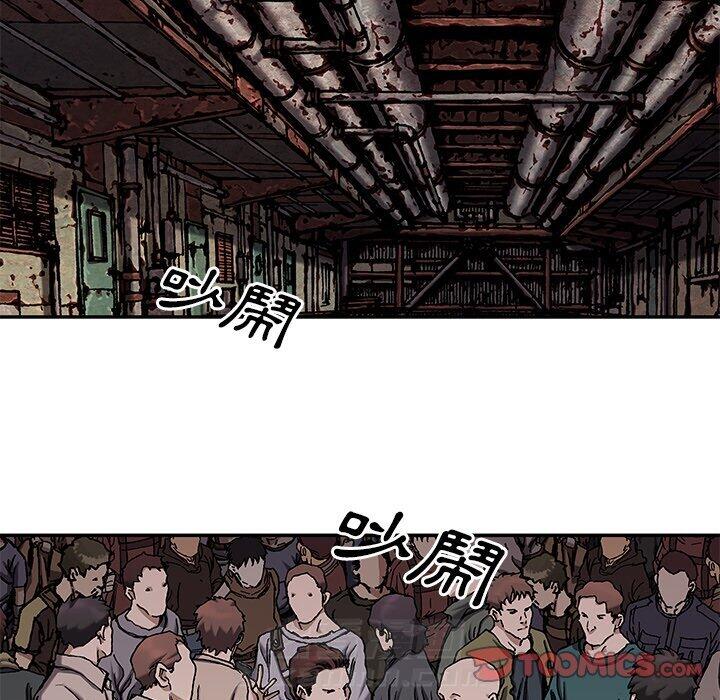 《深海兽》漫画最新章节第142话 142免费下拉式在线观看章节第【71】张图片