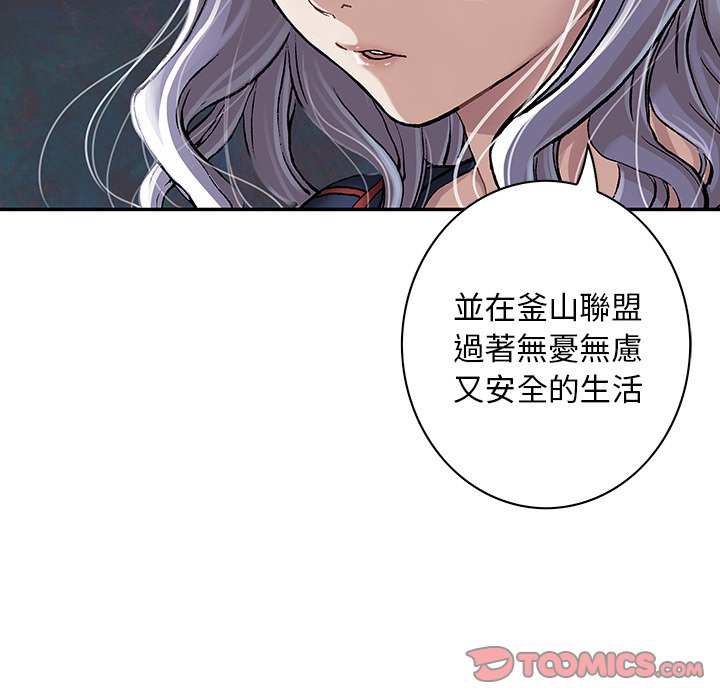 《深海兽》漫画最新章节第142话 142免费下拉式在线观看章节第【53】张图片