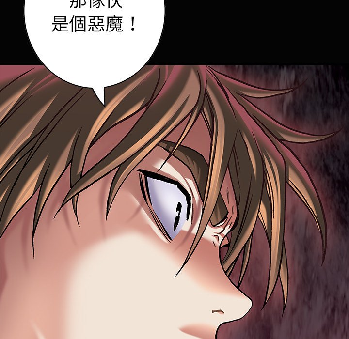 《深海兽》漫画最新章节第142话 142免费下拉式在线观看章节第【22】张图片