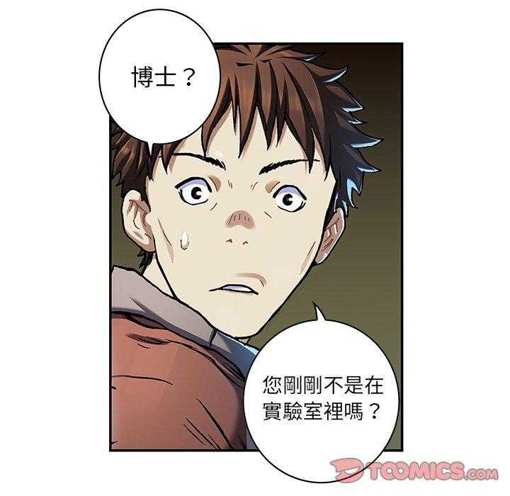 《深海兽》漫画最新章节第143话 出事免费下拉式在线观看章节第【27】张图片